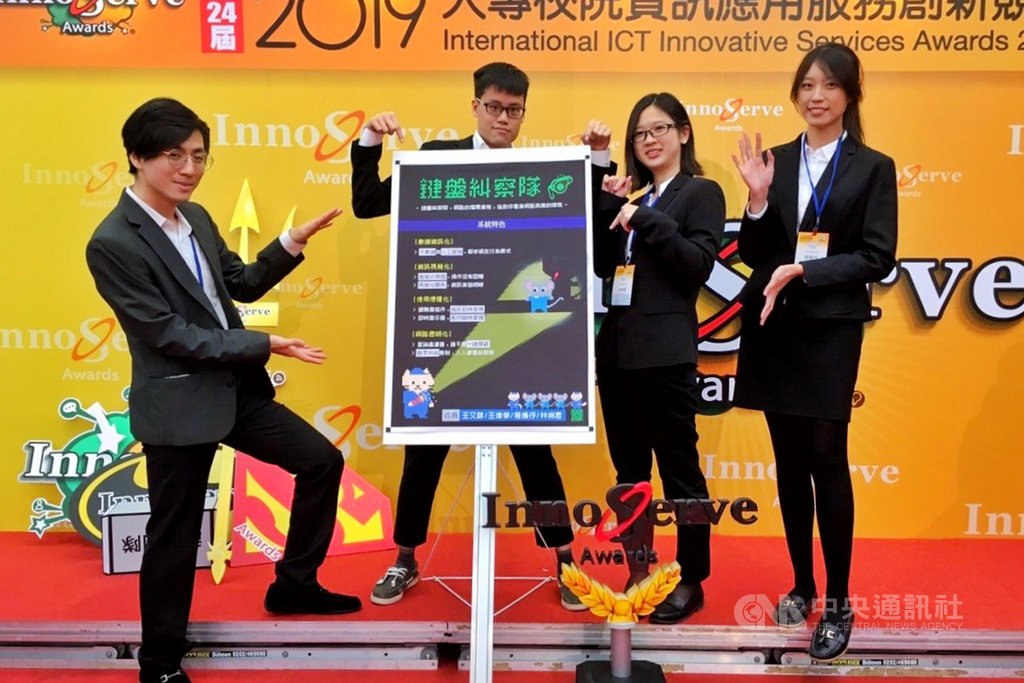 中原大學資訊管理系學生表示,多數的社群使用者都不想被網軍影響,但卻難以分辨誰是網軍,「鍵盤糾察隊」及「HeyFans網黑網粉行為分析器」可提供使用者平台和插件,輔助判斷是否為網軍,讓網路更加透明化,使用者也可聆聽到社群上的真實聲音。(中原大學提供)中央社記者吳睿騏桃園傳真 108年11月19日
