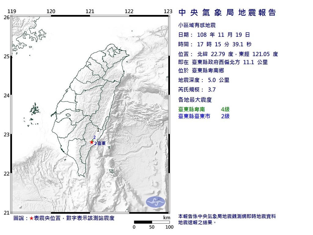 台東縣卑南鄉19日下午5時15分發生芮氏規模3.7地震,最大震度台東縣4級。(圖取自中央氣象局網頁cwb.gov.tw)