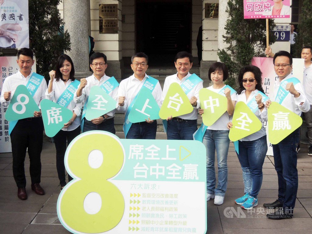 尋求立委連任的立法院副院長蔡其昌(左4)20日帶領民進黨及友黨的台中各區立委參選人陳柏惟(左起)、洪慈庸、張廖萬堅、黃國書、何欣純、翁美春及莊競程等人,前往台中州廳完成登記,並喊出「8席全上,台中全贏」等口號。中央社記者郝雪卿攝 108年11月20日