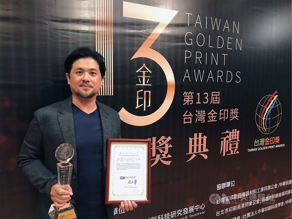 作家兼製書職人邱德宏將自己與3個小孩18年來的塗鴉作品,以及日常親子對話編輯成冊,這本「孩子的怪獸」獲台灣金印獎肯定。(邱德宏提供)中央社記者郝雪卿傳真 108年11月20日