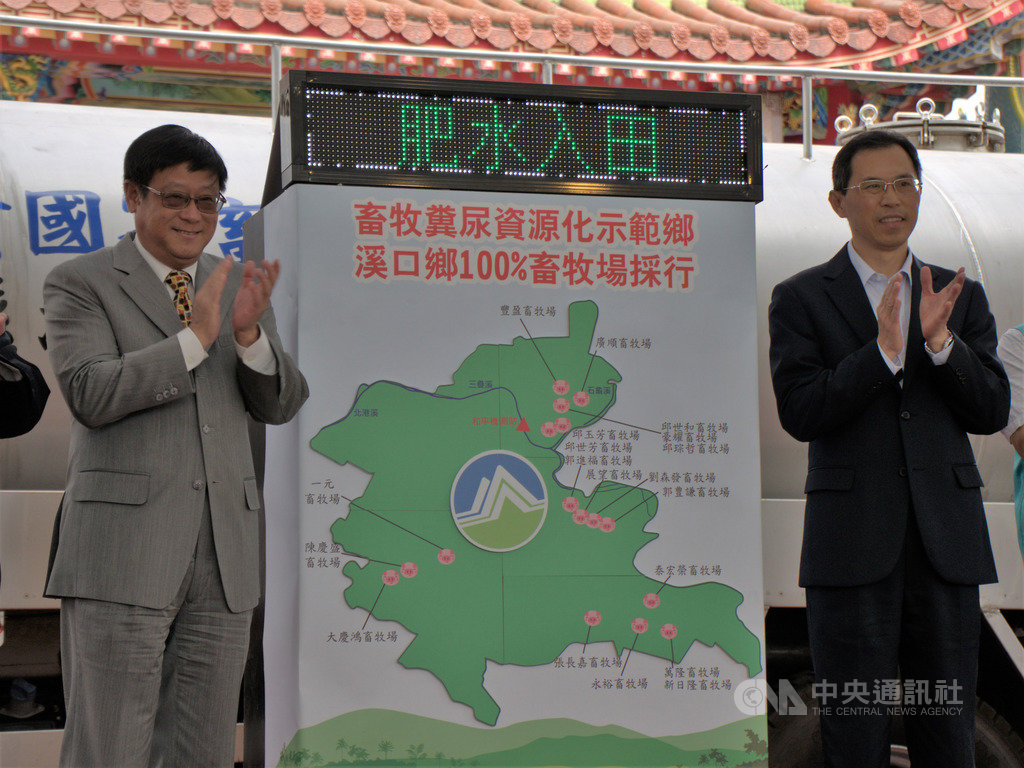 行政院環保署20日在嘉義縣溪口鄉舉行「福分(糞)車交車暨示範鄉推動成果」展示儀式,環保署長張子敬(左)表示,過去養豬產生的廢水是污染源,現在作為農地肥分,讓廢棄物重新再利用也是一種循環經濟。中央社記者張雄風攝 108年11月20日