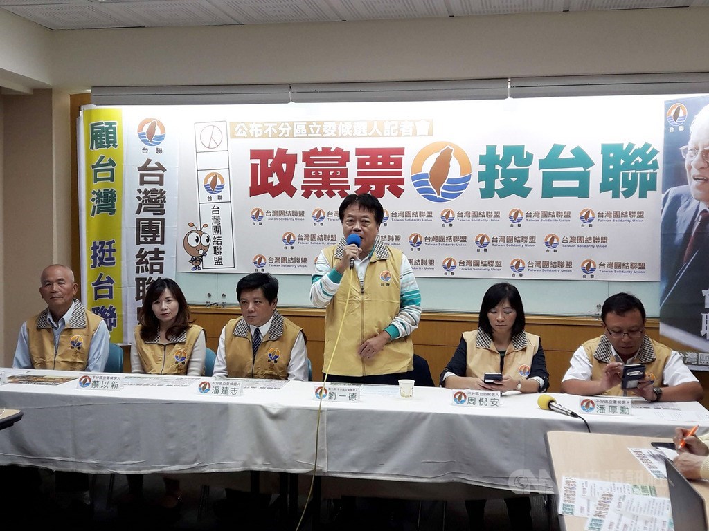 台灣團結聯盟20日公布2020不分區立委提名名單,萬芳醫院精神科主治醫師潘建志(左3)列首位,黨主席劉一德(右3)排第3。中央社記者范正祥攝 108年11月20日
