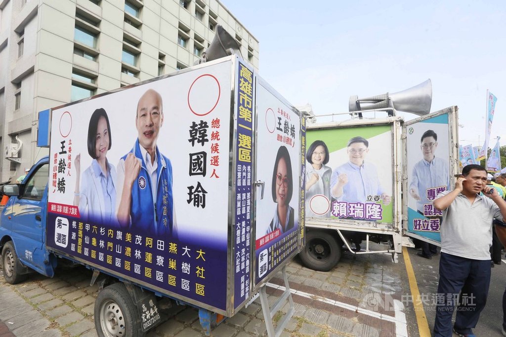 國民黨高雄區域立委參選人20日聯袂到高雄市選委會舉行聯合登記造勢時,遇上前往登記的民進黨立委參選人賴瑞隆,雙方在選委會前叫陣,經警方隔開,未衍生衝突。中央社記者董俊志攝 108年11月20日