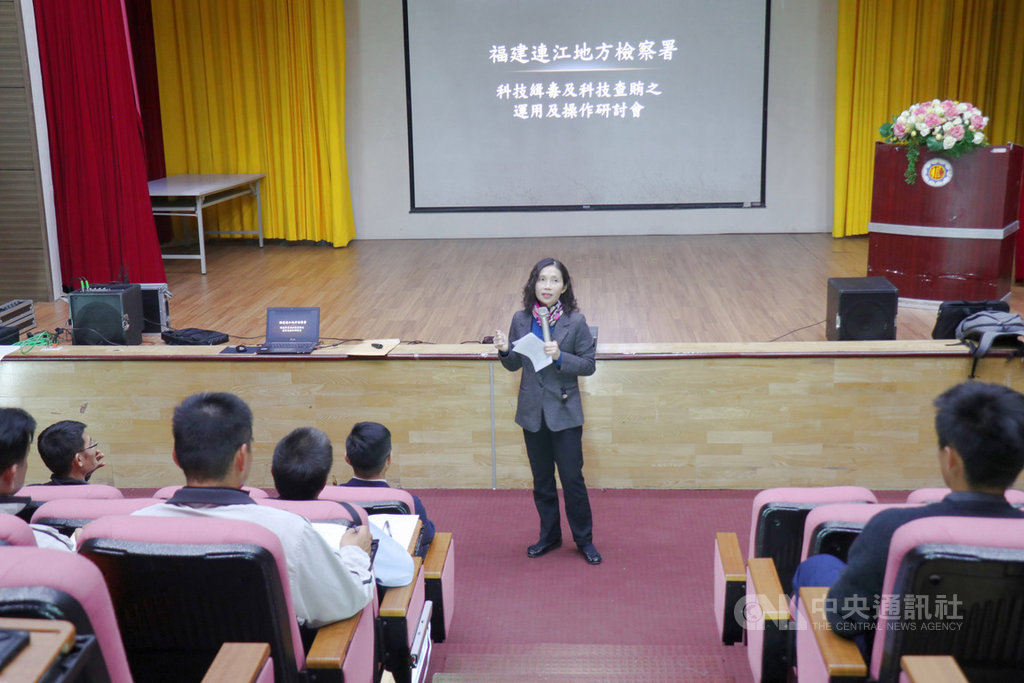 連江地檢署20日舉辦科技緝毒及科技查賄之運用及操作研討會,透過研討、意見交流及分享,強化科技執法能力。(連江地檢署提供)中央社 108年11月20日