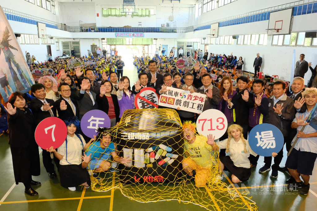 紙風車青少年反毒戲劇工程20日前進桃園市龍潭區的凌雲國中演出,希望透過較輕鬆的方式宣揚反毒理念。中央社記者吳睿騏桃園攝 108年11月20日
