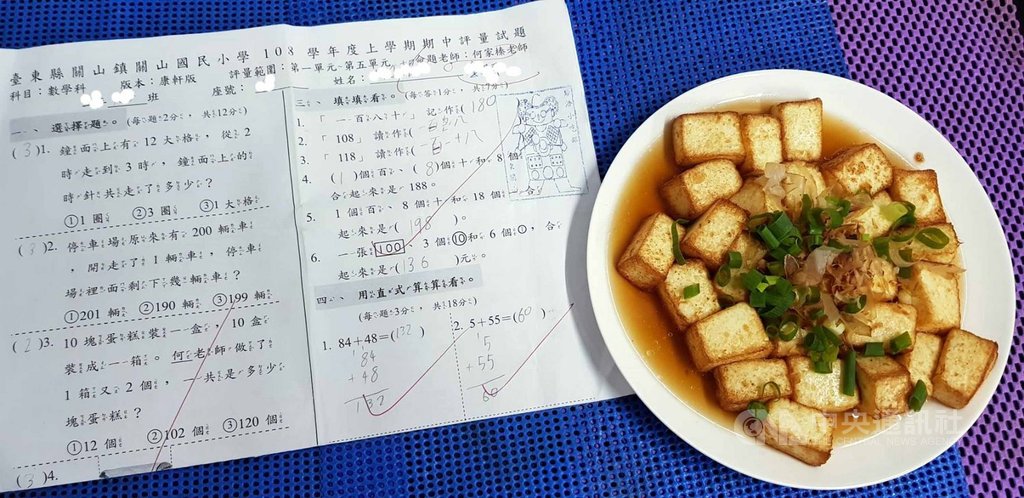 關山經濟小吃店老闆李峰全20日接受記者電話訪問時說,為了鼓勵關山國小學生讀書,只要評量考有一科滿分,就可以拿著試卷到店裡領取一盤炸豆花。(經濟小吃店提供)中央社記者盧太城台東傳真 108年11月20日