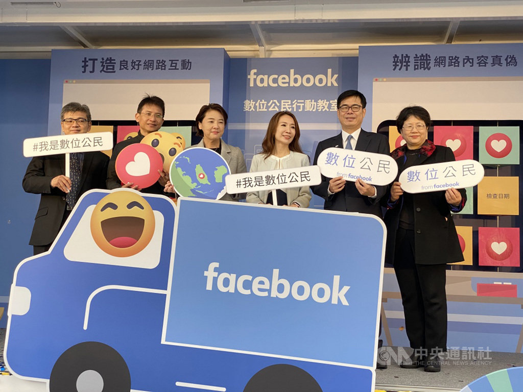 為提升全台數位素養,Facebook(臉書)21日舉行記者會啟動由大型卡車改造的數位公民行動教室,包括Facebook台灣及香港總經理余怡慧(右3)、行政院副院長陳其邁(右2)都出席力挺。中央社記者吳家豪攝 108年11月21日