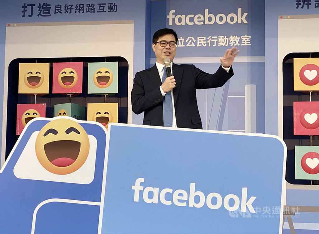 行政院副院長陳其邁21日出席Facebook(臉書)數位公民行動教室啟動日活動,呼籲民眾培養數位公民素質、學習如何區分假訊息。中央社記者吳家豪攝 108年11月21日