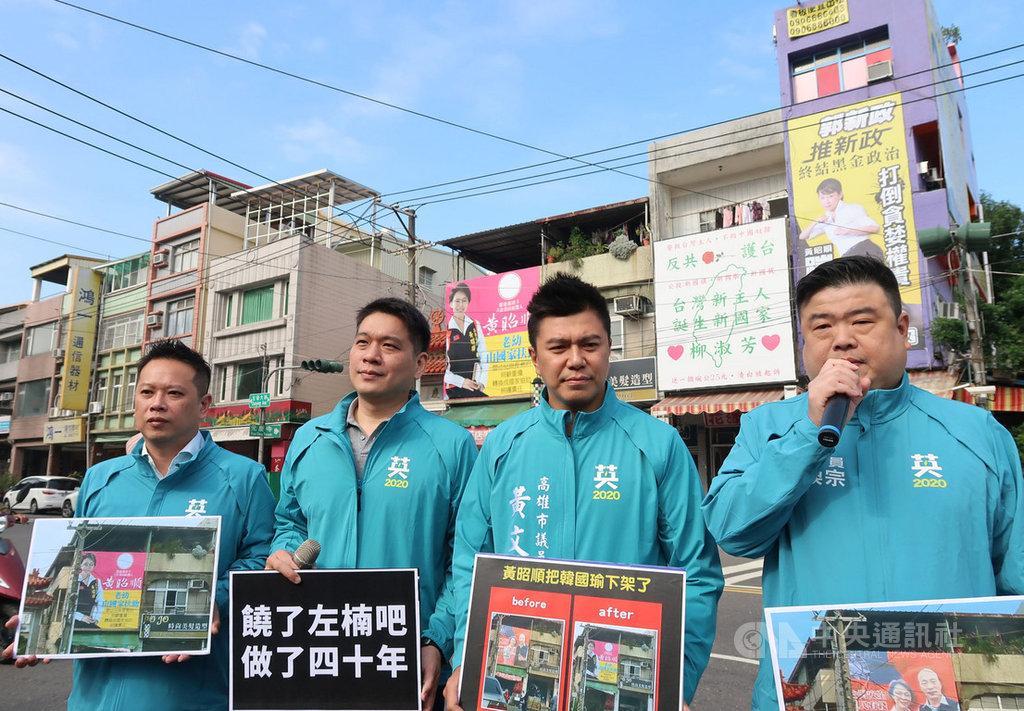 國民黨高雄市議員李柏毅(左2)、黃文志(左3)等人21日在左營區大路、菜公路口指出,國民黨立委參選人黃昭順現在的選舉看板,若對照過去原處是懸掛她與高雄市長韓國瑜合照的看板來看,「黃昭順把韓國瑜下架了」是選情考量、老謀深算,質疑是準備要「跳船」。中央社記者王淑芬攝 108年11月21日