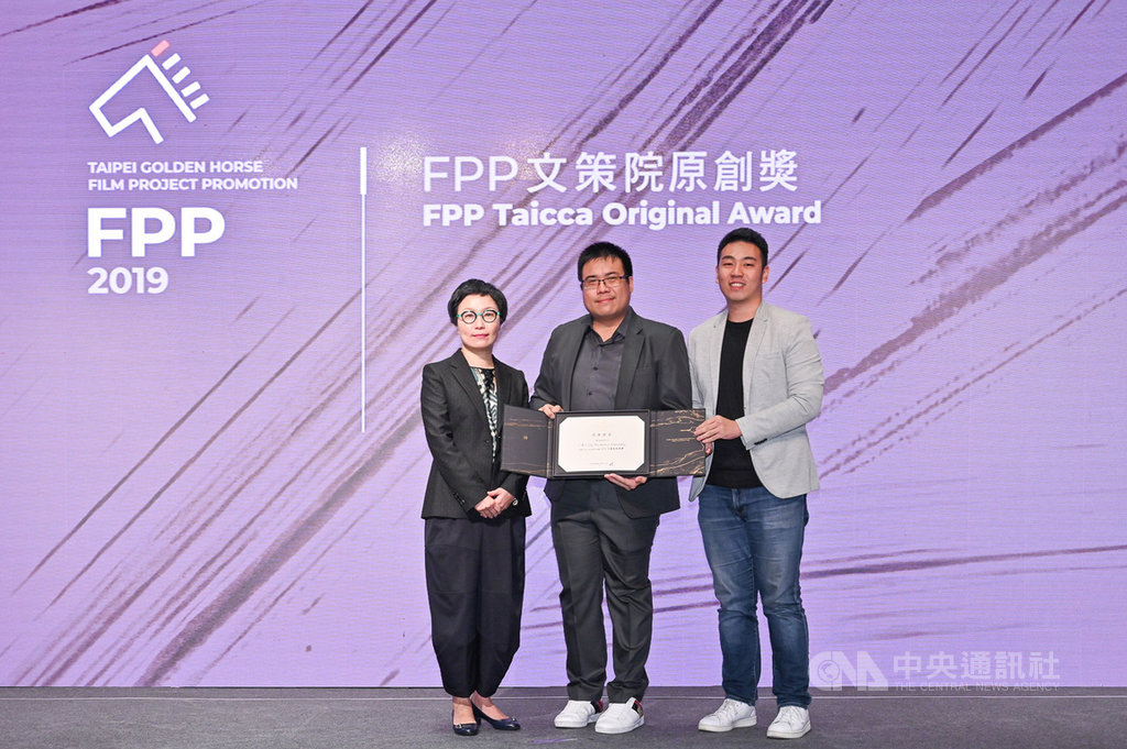 2019金馬創投閉幕式暨頒獎典禮21日晚間舉行,劇情片「氣」獲頒「FPP 文策院原創獎」,由文策院董事長丁曉菁(左)頒獎。(文策院提供)中央社記者洪健倫傳真 108年11月21日