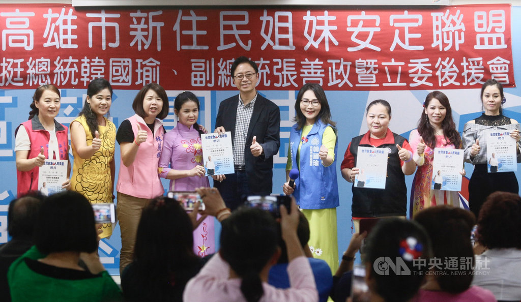 國民黨副總統參選人張善政(中)21日在國民黨高雄市黨部出席2020總統暨立委高雄市新住民後援會,頒發聘書給後援會代表,並合影留念。中央社記者董俊志攝 108年11月21日
