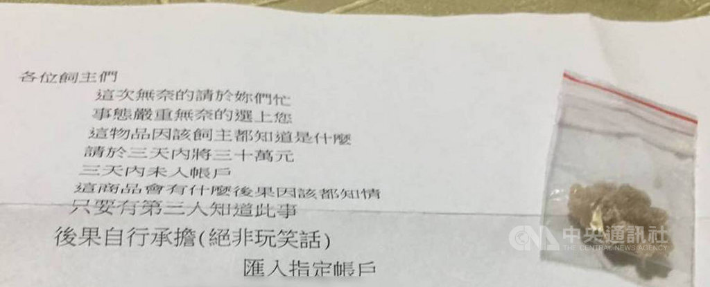 陳姓男子恐嚇宜蘭5家養殖業者企圖取財,21日在基隆遭警員查緝時,疑在車內飲彈自盡。警方初步調查,陳男寄出的恐嚇信中還附上氰化物毒物,所幸沒有業者受害。(請珍惜生命。自殺防治專線(24小時):0800-788-995;生命線:1995。)(民眾提供)中央社記者沈如峰宜蘭縣傳真 108年11月21日