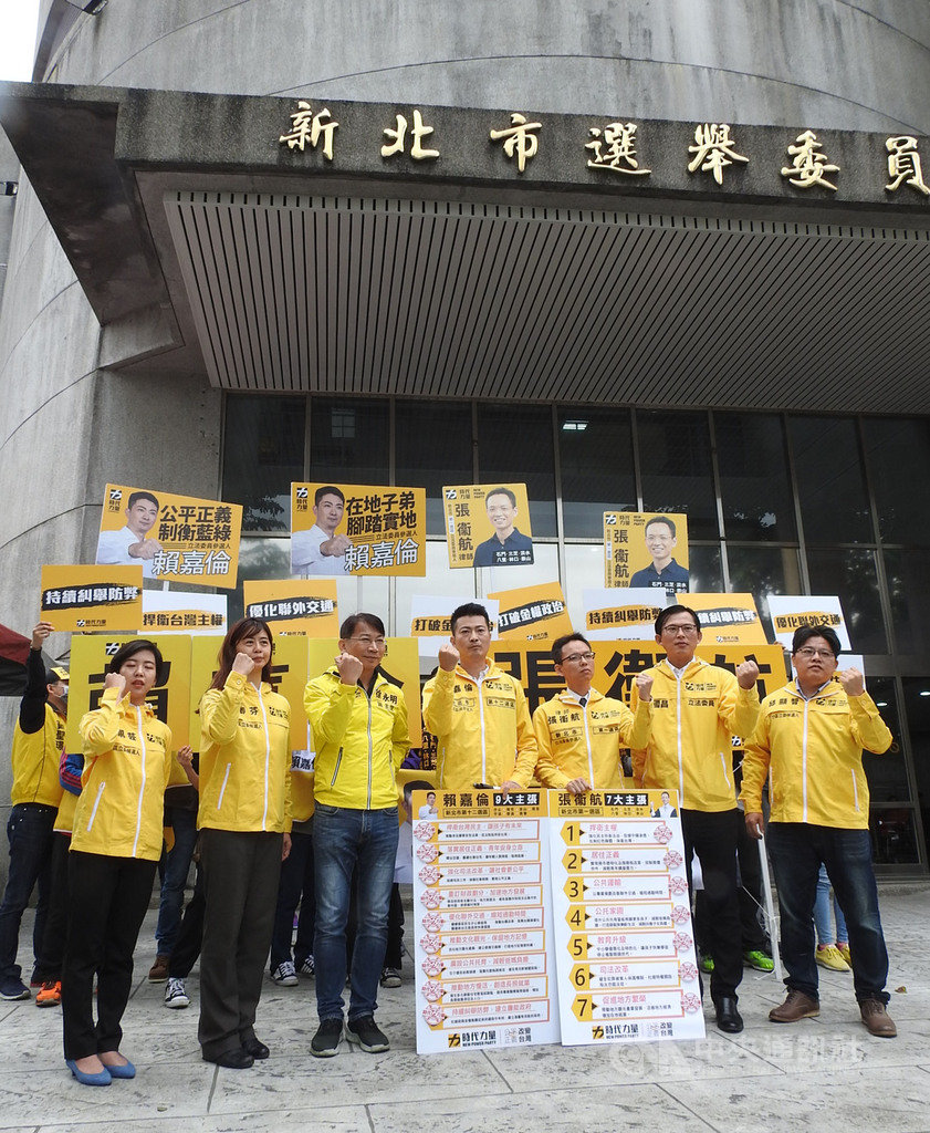 時代力量黨主席徐永明(前左3)、立委黃國昌(右2)、不分區立委提名人邱顯智(右)等人21日陪同新北市第1選區立委參選人張衞航(右3)與第12選區立委參選人賴嘉倫(右4)前往新北市選舉委員會辦理聯合登記參選。中央社記者王鴻國攝 108年11月21日