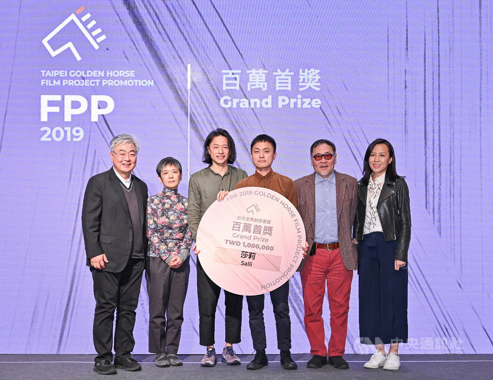 2019金馬創投會議閉幕式暨頒獎典禮21日晚間在台北舉行,電影企劃案「莎莉」除了拿下百萬首獎,也同時獲得「滿滿額創意獎」與「鏡文學劇本獎」。(金馬執委會提供)中央社記者洪健倫傳真 108年11月21日