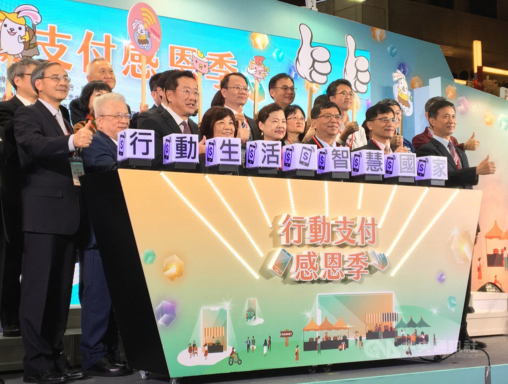 台灣民眾使用行動支付比例逐年提高,經濟部中小企業處22日舉行「行動支付聯合成果展」,經濟部次長王美花(前右4)、國發會主委陳美伶(前右5)、金管會主委顧立雄(前右6)等人均出席活動。中央社記者蔡芃敏攝 108年11月22日
