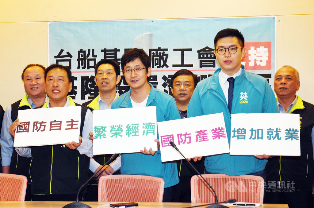 民進黨立委蔡適應(前中)與台灣國際造船基隆廠工會理事長藍許清(前左)、基隆市議員張顥瀚(前右),22日在立法院舉行記者會,說明潛艦產業發展園區相關議題。中央社記者施宗暉攝 108年11月22日