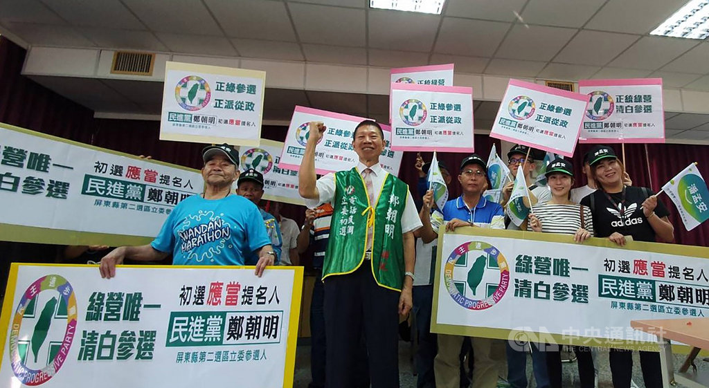 前民進黨立委鄭朝明(前左2)22日赴屏東縣選委會,正式登記參選屏東縣第2選區立委,支持者到場舉旗、持標語,一同幫鄭朝明喊口號集氣。中央社記者郭芷瑄攝 108年11月22日