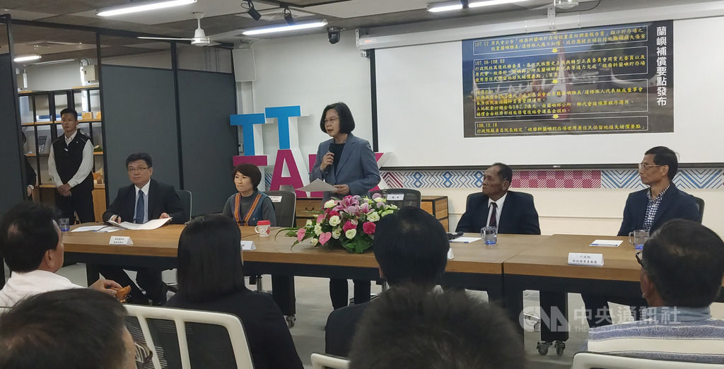 核廢料蘭嶼貯存場設置真相報告指出,當初決策過程達悟族人並不知情,經濟部22日宣布給予達悟族人25.5億元回溯補償金,成立基金會管理。總統蔡英文(後右3)22日參加宣布會時強調,釐清真相是原住民轉型正義的目標。中央社記者盧太城台東攝 108年11月22日