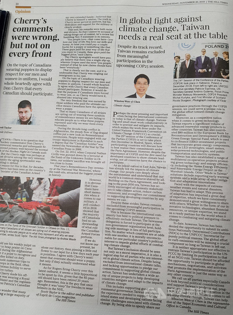 渥太華國會山莊時報(The Hills Times)刊出駐加代表陳文儀投書,以「全球力抗氣候變化,台灣理當有一席之地」為題,籲各方支持台灣建設性參與UNFCCC和COP25。(駐加代表處提供)中央社記者胡玉立多倫多傳真 108年11月22日