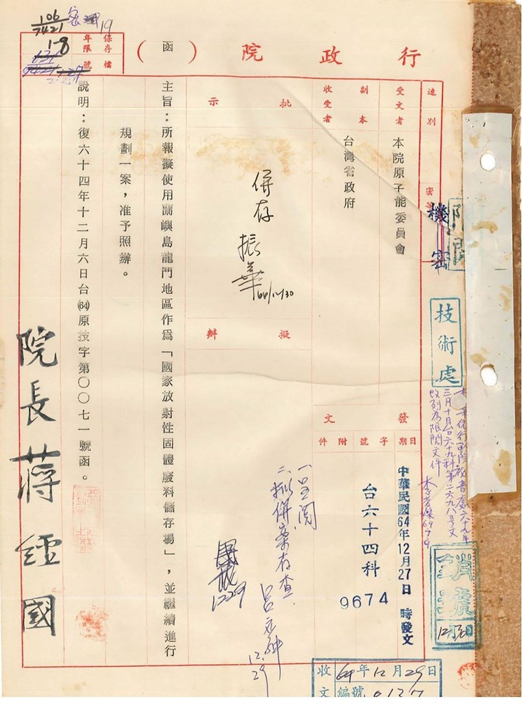 行政院22日公布當時被列為機密的公文並表示,時任行政院長蔣經國未經蘭嶼人同意,核定在蘭嶼興建核廢料貯存場。(行政院提供)中央社記者侯姿瑩傳真 108年11月22日