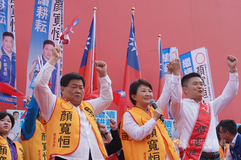 尋求連任的國民黨立委顏寬恒(右)競選總部23日成立,台中市長盧秀燕(中)站台力挺,呼籲民眾支持顏寬恒,繼續為鄉親努力。中央社記者趙麗妍攝 108年11月23日