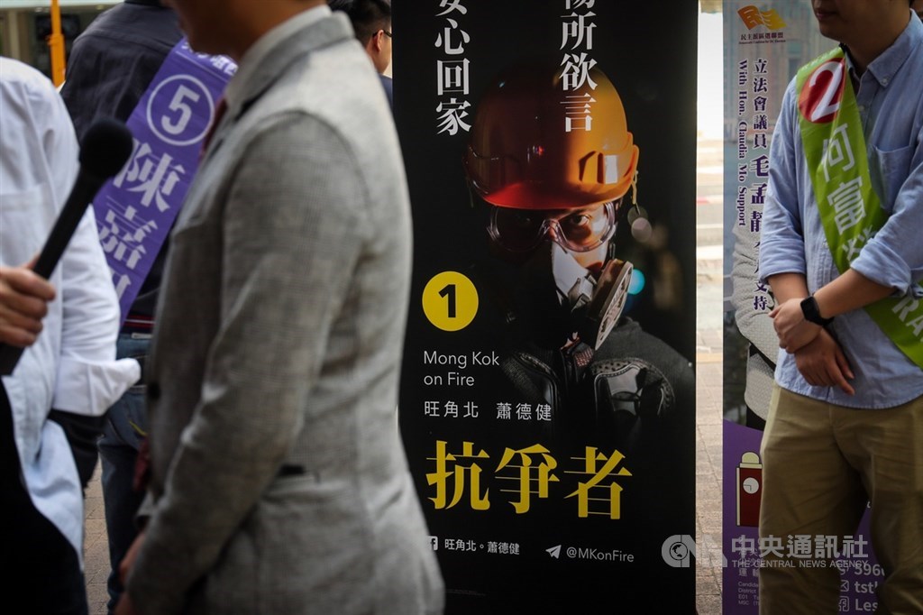 4年一屆的香港區議會選舉將於24日舉行,23日香港油尖旺區多名區議員候選人舉辦聯合催票記者會,街頭出現選舉文宣,闡述理念。中央社記者吳家昇攝 108年11月23日
