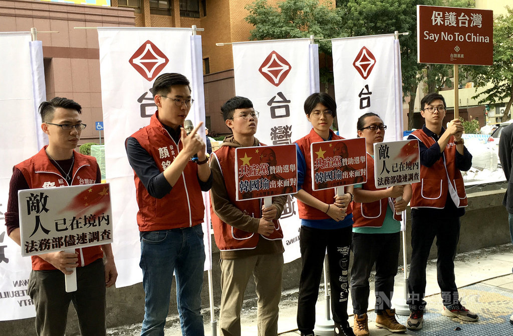 台灣基進23日在法務部前舉行記者會,發言人顏銘緯(左2)表示,澳媒披露的中國間諜聲稱,中國在香港成立「中國趨勢」、「中國創新」公司干預台灣大選,質疑調查局是否知道這些公司在台金流、布建,台灣人民必須知道這些公司在台灣到底在哪裡花錢?給誰錢?中央社記者蕭博文攝 108年11月23日