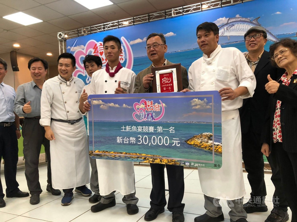 澎湖縣政府「土魠魚宴競賽」參賽業者需要在150分鐘內完成一桌8道菜的宴席,最終由澎湖福朋喜來登酒店贏得冠軍,縣長賴峰偉(右4)頒贈獎金。(澎湖縣政府提供)中央社 108年11月25日