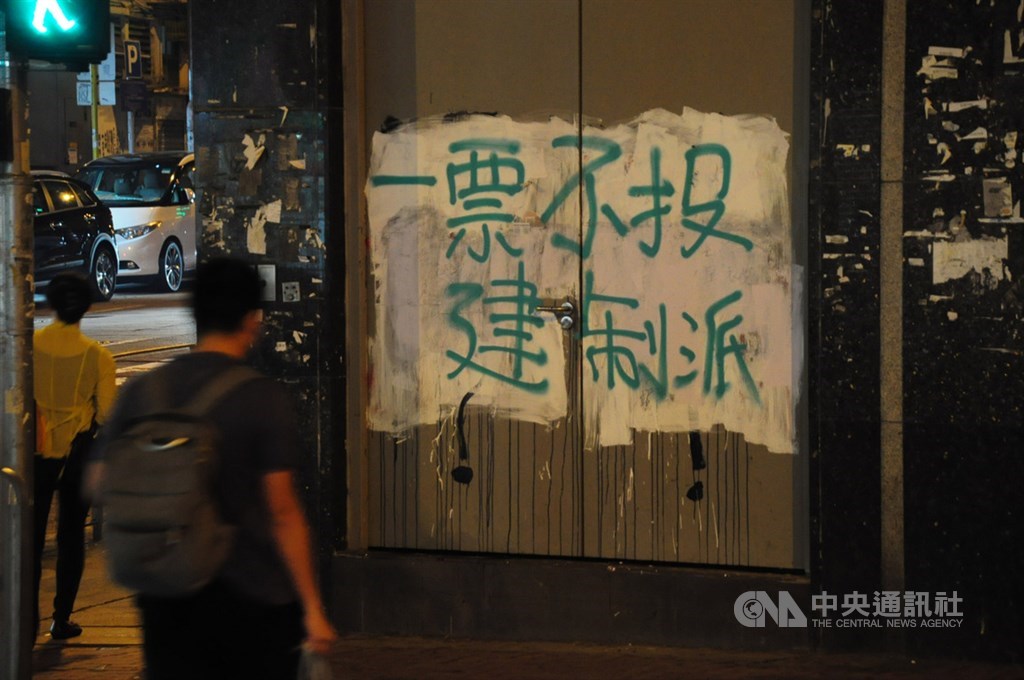 土瓜灣街頭出現塗鴉,呼籲民眾不要投票給建制派。中央社記者沈朋達香港攝 108年11月24日