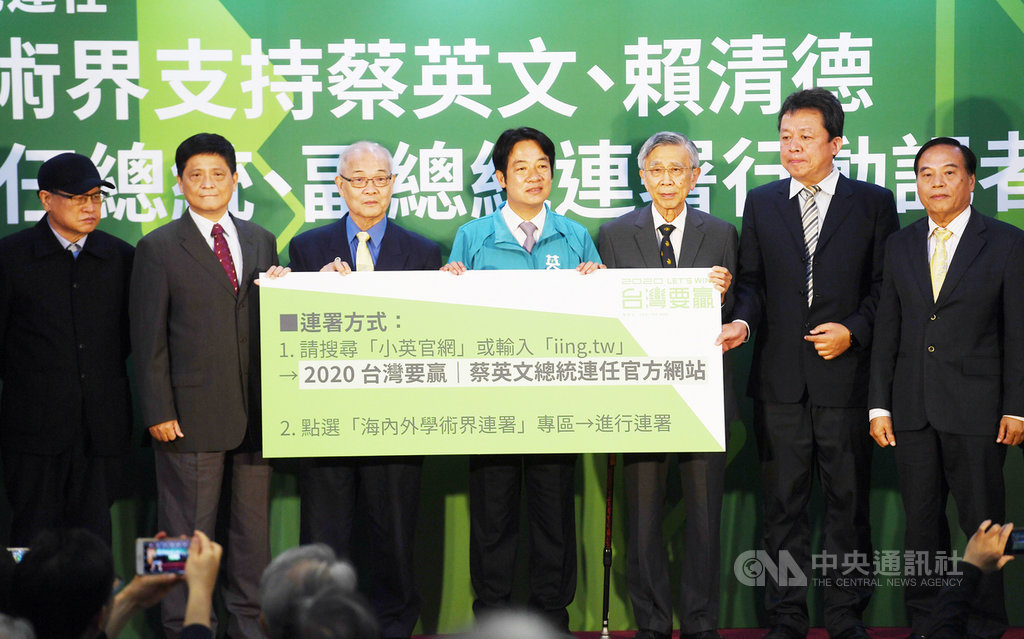民進黨副總統參選人賴清德(中)25日在台北,出席「海內外學術界支持蔡英文、賴清德擔任第15任總統、副總統連署行動記者會」,與中研院院士陳定信(左3)、前衛生署長李明亮(右3)等學者共同呼籲民眾支持總統蔡英文連任。中央社記者施宗暉攝 108年11月25日