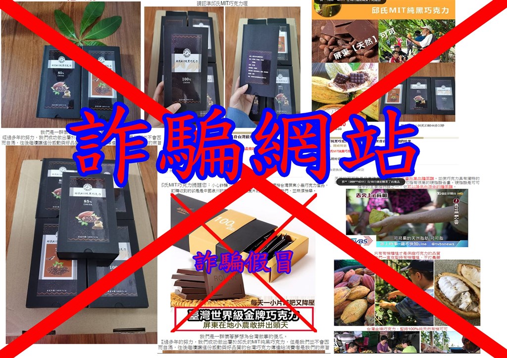 屏東可可近年在世界競賽中穿金戴銀打出了名號,被盜用圖片假冒名義銷售來自中國的冒牌巧克力,其中業者邱式咖啡巧克力受到侵害。圖為邱式咖啡巧克力在網路上叮囑民眾勿受欺騙。(圖取自facebook.com/taiwancocoa)