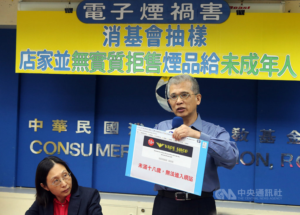 消費者文教基金會董事長雷立芬(左)、秘書長吳榮達(右)26日舉行記者會,質疑網路相關業者沒有實質禁售電子煙給未滿18歲的兒少,並呼籲衛福部儘速修法。中央社記者郭日曉攝 108年11月26日