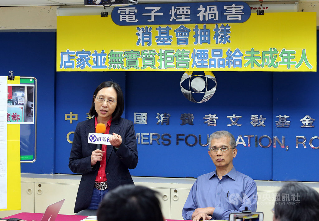 消費者文教基金會26日舉行記者會,董事長雷立芬(左)呼籲衛福部儘速修法,禁售電子煙給18歲以下青少年。中央社記者郭日曉攝 108年11月26日