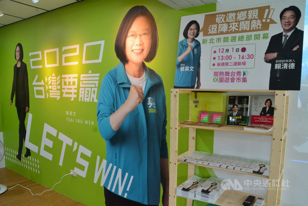 2020蔡英文總統連任新北市競選總部26日成立,改採精緻、簡樸的概念,呈現「小英咖啡概念店」,牆面有蔡總統的大幅競選照片,12月1日將在板橋第二運動場舉辦競選總部成立大會。中央社記者黃旭昇新北攝 108年11月26日