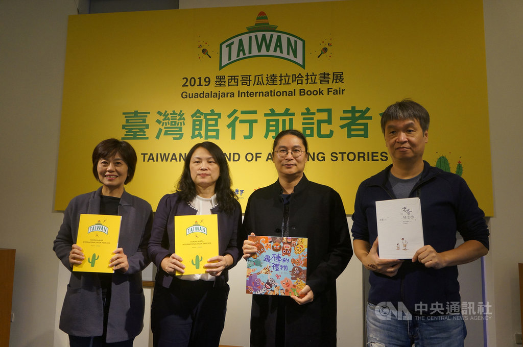 墨西哥瓜達拉哈拉書展將在當地時間30日登場,台灣館由文化部主辦、台北書展基金會承辦,26日舉辦行前記者會,台北書展基金會執行長王秀銀(左起)、文化部人文及出版司副司長鄧美容、插畫家賴馬及漫畫家小莊出席。(台北書展基金會提供)中央社 108年11月26日