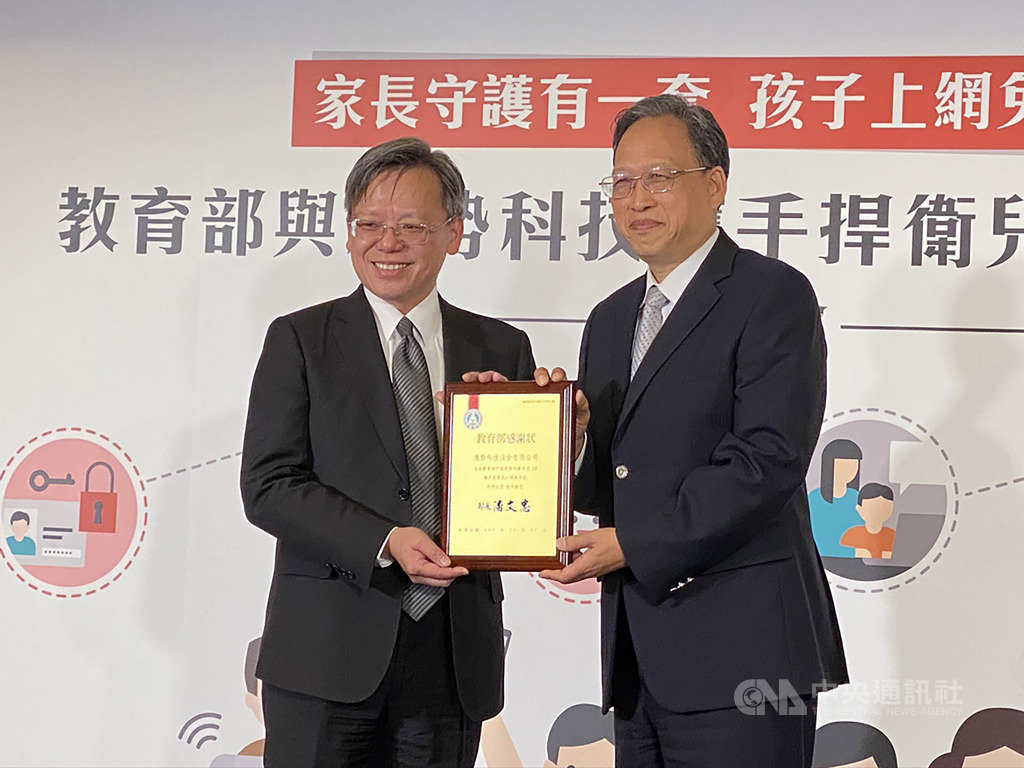 教育部與網路資安廠商趨勢科技27日舉辦記者會,宣布攜手打造網路守護天使2.0「PC-cillin家長守護版」軟體,由教育部主任秘書朱楠賢(右)頒發感謝狀給趨勢科技台灣暨香港區總經理洪偉淦(左)。中央社記者吳家豪攝 108年11月27日