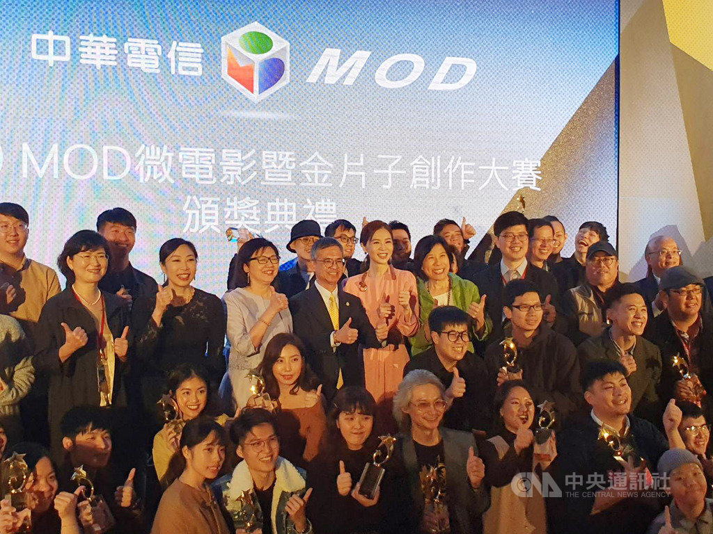中華電27日舉辦2019「MOD微電影暨金片子創作大賽」頒獎典禮。中央社記者江明晏攝 108年11月27日