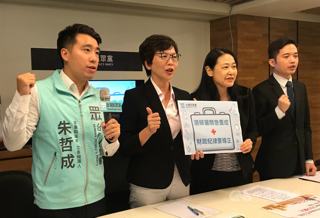 台灣民眾黨27日在台北舉辦記者會,聚焦財政紀律議題,黨提名苗栗縣立委參選人朱哲成(左起)、不分區立委參選人蔡壁如、孫智麗及李家齊出席。中央社記者陳怡璇攝 108年11月27日