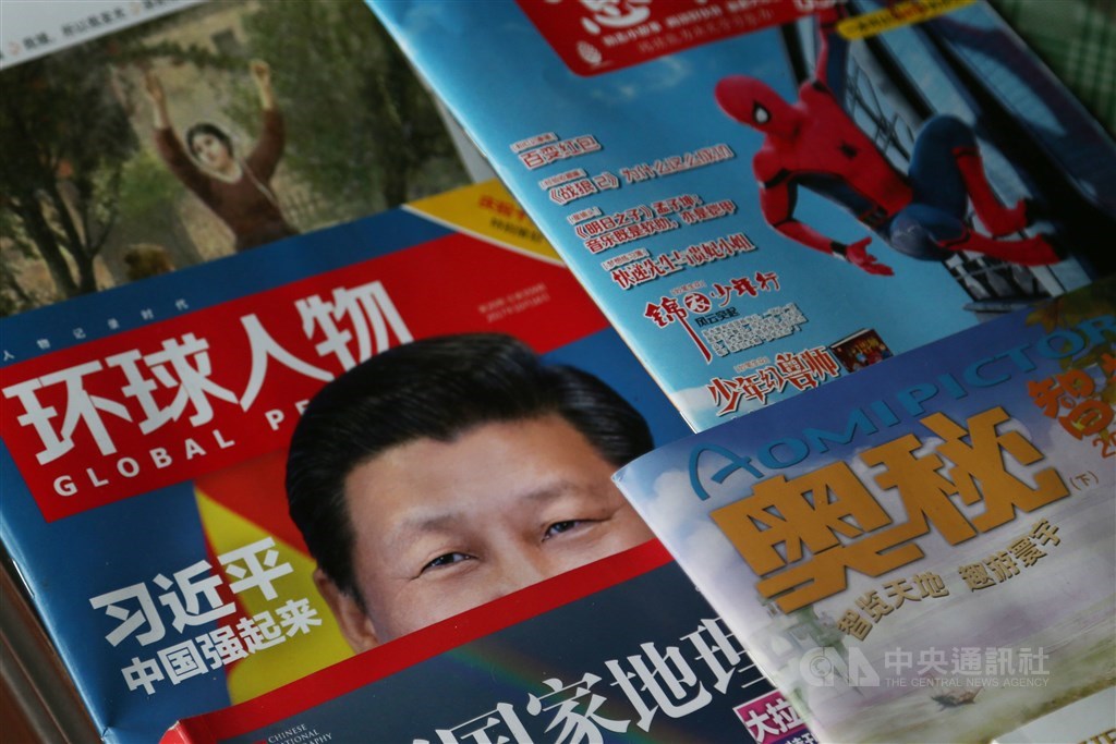 新聞媒體彭博分析,近期西方國家出現許多中國涉嫌竊取情報或私刑逼供有關的報導,顯示中國越來越膽大妄為地暗中破壞民主。圖為北京書報攤雜誌。(中央社檔案照片)