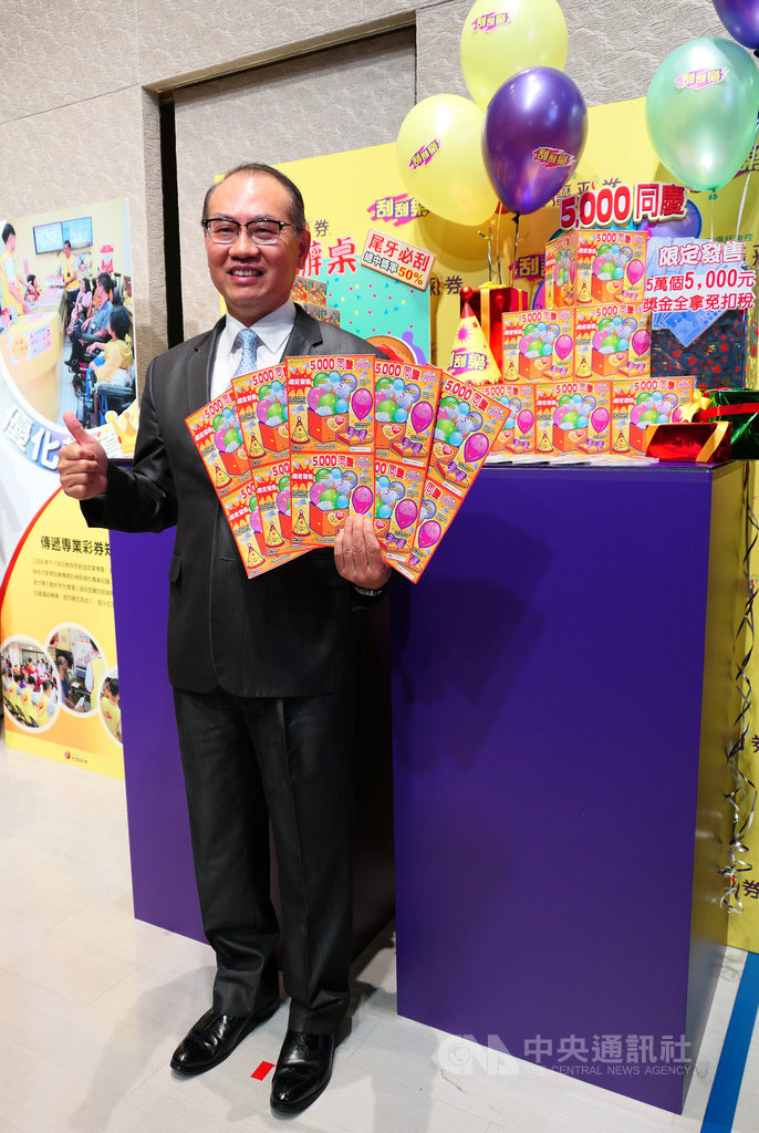 台灣彩券公司總經理蔡國基表示,將在12月2日發行「5000同慶」刮刮樂,最大獎5000元,共有多達5萬個中獎機會,響應獎金扣稅門檻提高的貼心利多。中央社記者吳佳蓉攝 108年11月27日