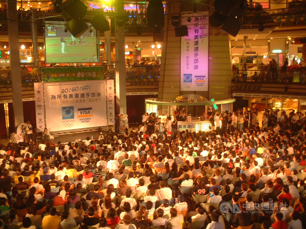 2004年雅典奧運期間,京華城舉辦棒球直播派對為中華隊加油,現場湧入大量人潮,除了廣場的座位被坐滿外,各樓層都擠滿了觀看比賽的民眾。(京華城提供)中央社記者吳柏緯傳真 108年11月28日