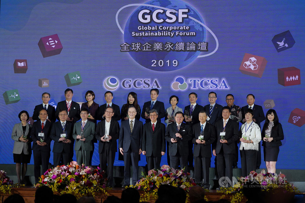 副總統陳建仁(前右6)28日在台北出席2019全球企業永續論壇開幕式暨台灣企業永續獎聯合頒獎典禮,與獲獎企業代表合影留念。中央社記者徐肇昌攝 108年11月28日