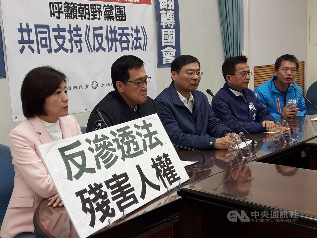 國民黨立法院黨團29日提出「反併吞中華民國法草案」,避免中華民國遭消滅、併吞、取代及敵對勢力干預民主政治運作。黨團總召曾銘宗(中)及立委賴士葆(右2)、費鴻泰(左2)、林為洲(右)、王育敏(左)召開記者會說明草案內容與精神。中央社記者范正祥攝 108年11月29日