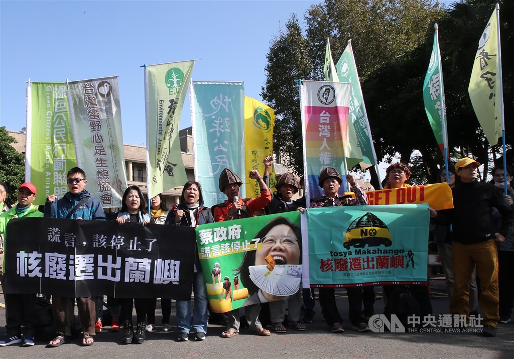 達悟族人、地球公民基金會等公民團體29日前往行政院大門口前抗議並舉行記者會,強烈要求「蘭嶼核料貯存場處理暨補償條例」列入新會期優先法案處理等,正視達悟族人的訴求。中央社記者鄭傑文攝 108年11月29日