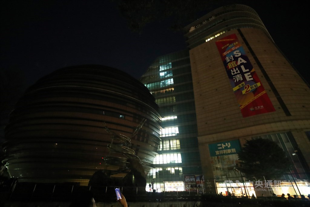 許多民眾30日在京華城最後一個營業日前往,見證這座營運18年的球體建築商場最終時刻,晚間10時後,京華城外牆逐步黯淡,在黑夜中無聲道別。中央社記者張新偉攝 108年11月30日