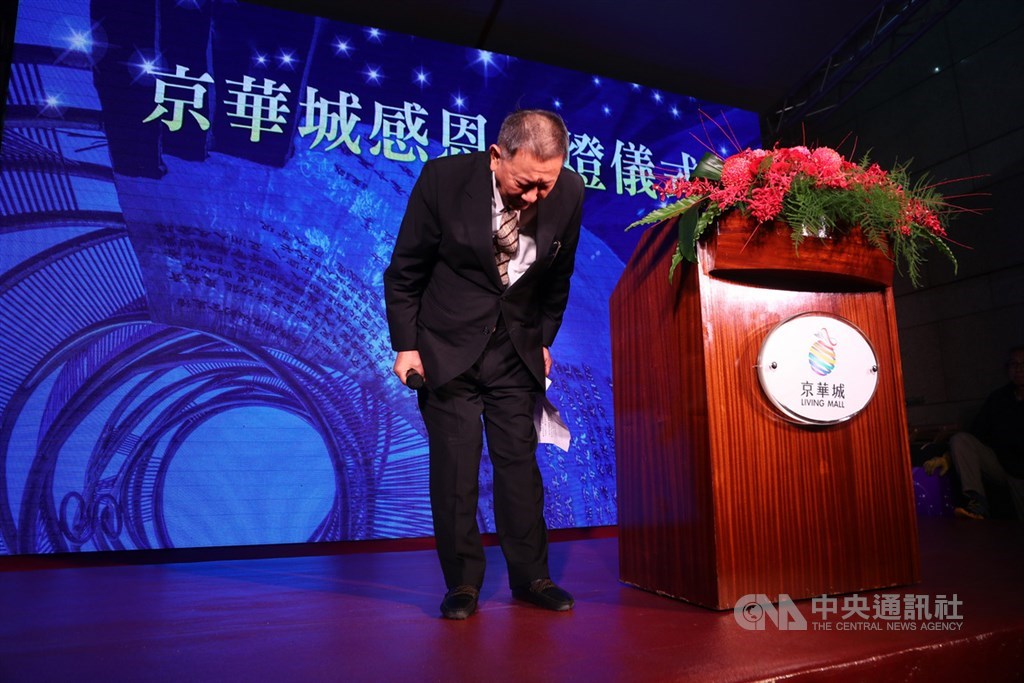 走過18個年頭,京華城將在11月底結束營業,28日晚間舉行感恩熄燈儀式,創辦人沈慶京登台致詞時表示很抱歉讓大家失望了,並深深一鞠躬致意。中央社記者王騰毅攝 108年11月28日
