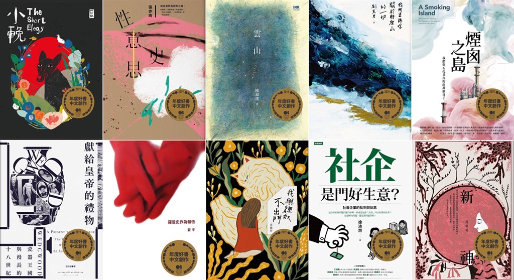 2019 Openbook好書獎30日揭曉,中文創作的文學作品全數由女作家得獎。(圖取自Openbook網頁openbook.org.tw)