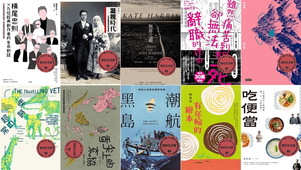2019 Openbook好書獎30日揭曉,在「美好生活書」類別中,社會議題大爆發,華文創作氣勢如虹。(圖取自Openbook網頁openbook.org.tw)
