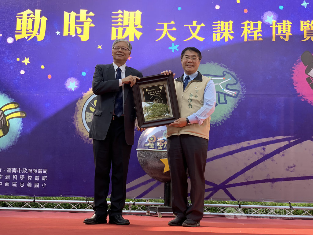中央大學鹿林天文台將2008年發現的小行星命名為「南瀛天文館」,副校長陳志臣(左)1日致贈小行星銘板給台南市長黃偉哲(右)。中央社記者張榮祥台南攝 108年12月1日