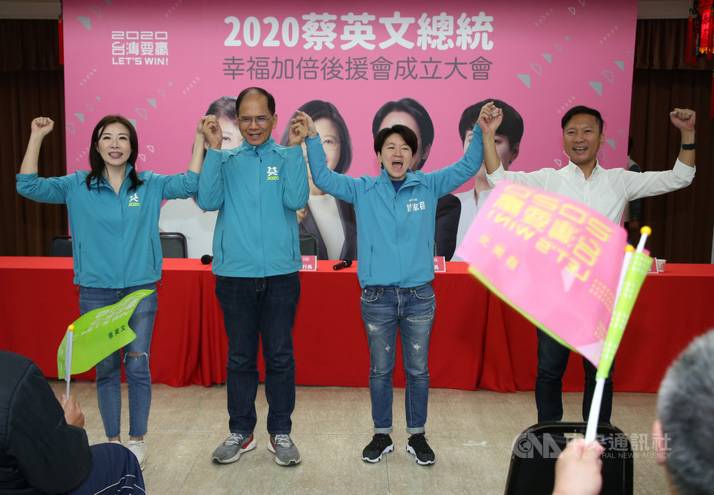 「2020幸福加倍-蔡英文總統後援會成立大會」1日在台北市議會舉行,前行政院長游錫堃(左2)出席,現場眾人高喊「2020台灣要贏、台北先贏」。中央社記者鄭傑文攝 108年12月1日